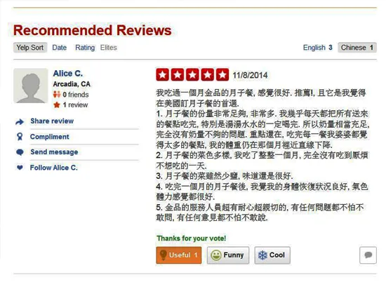 Yelp 其它評論圖片