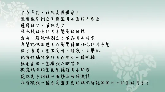 創辦故事首圖